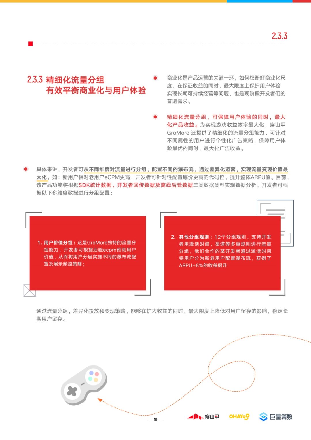 精密经营，齐域增加：2023年游玩止业趋势洞悉陈述-21.jpg