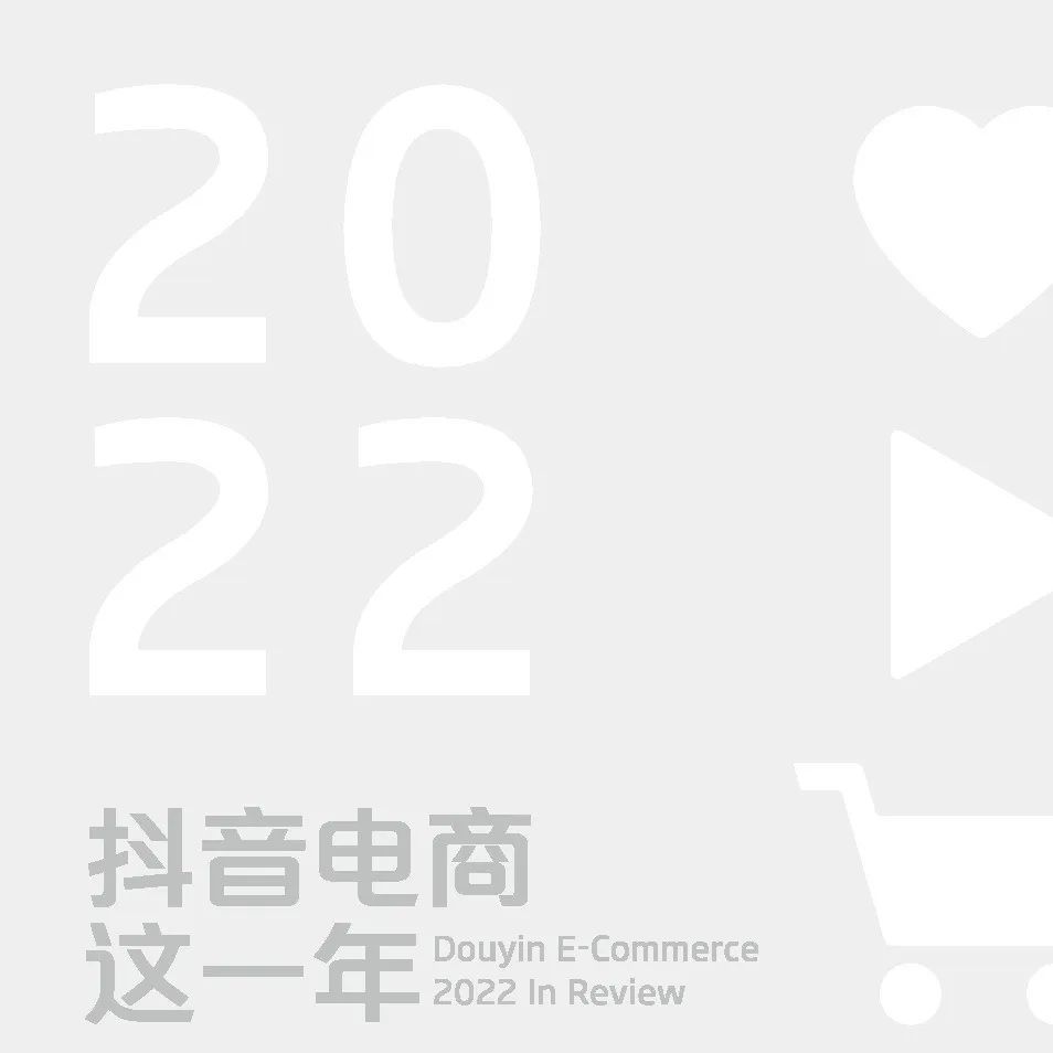精密经营，齐域增加：2023年游玩止业趋势洞悉陈述-41.jpg