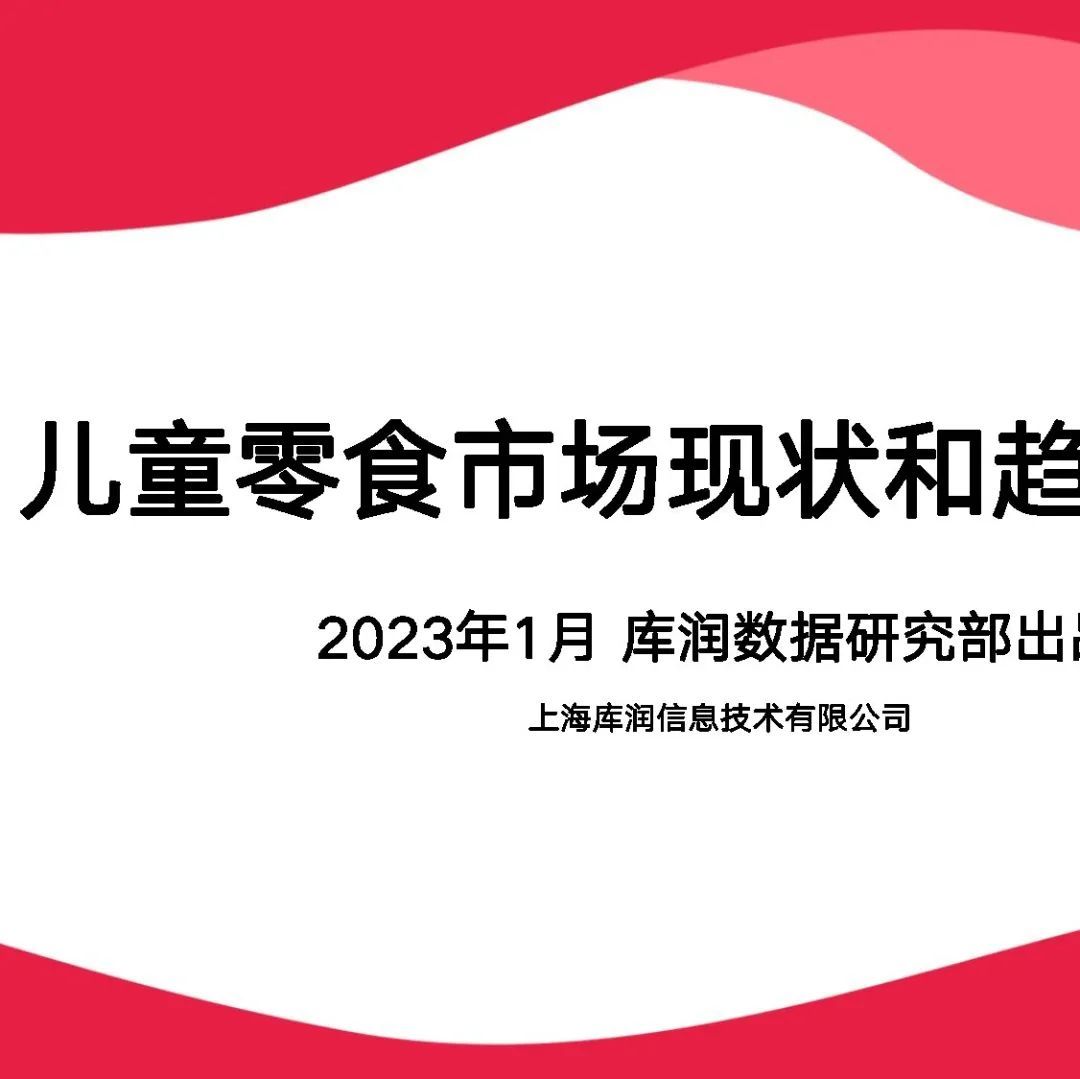 精密经营，齐域增加：2023年游玩止业趋势洞悉陈述-43.jpg