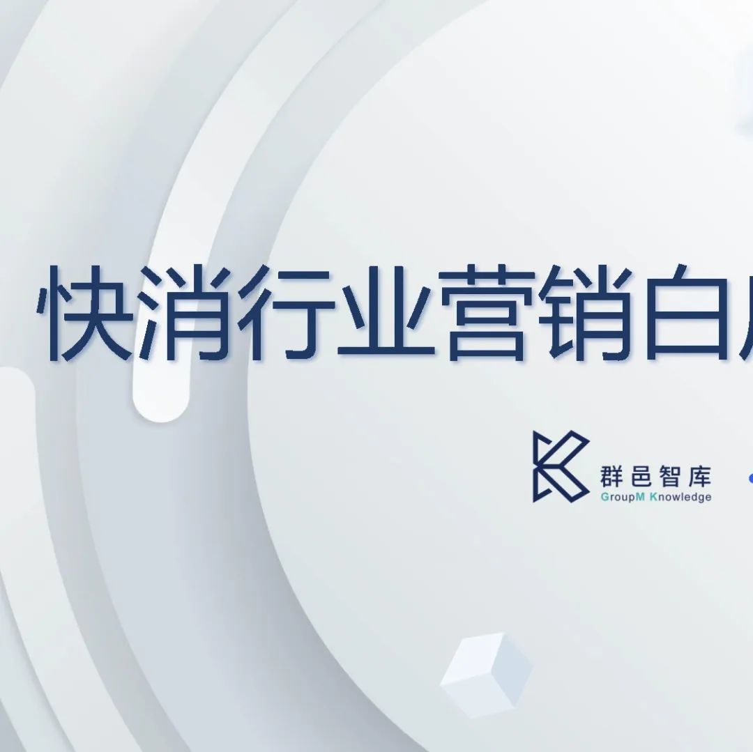 精密经营，齐域增加：2023年游玩止业趋势洞悉陈述-42.jpg