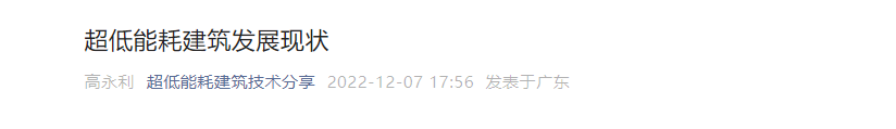建筑技术类公众号怎样添加关注量？