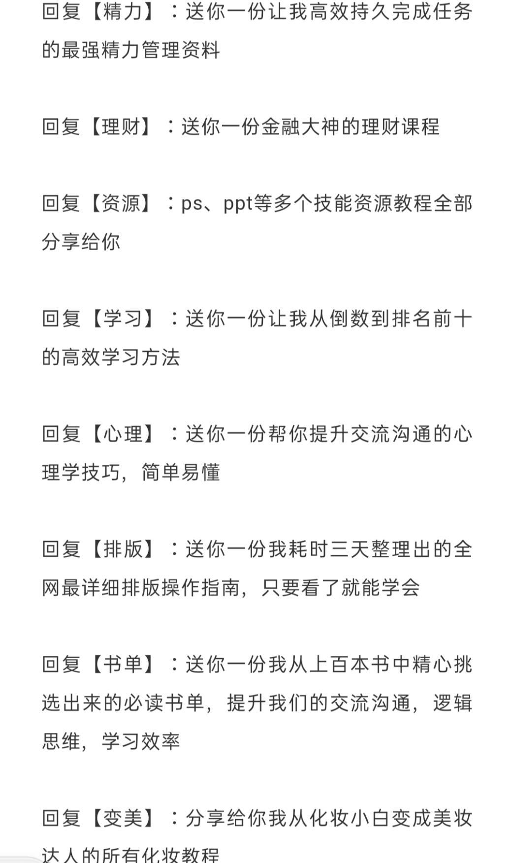 微信公众号怎样赚钱？