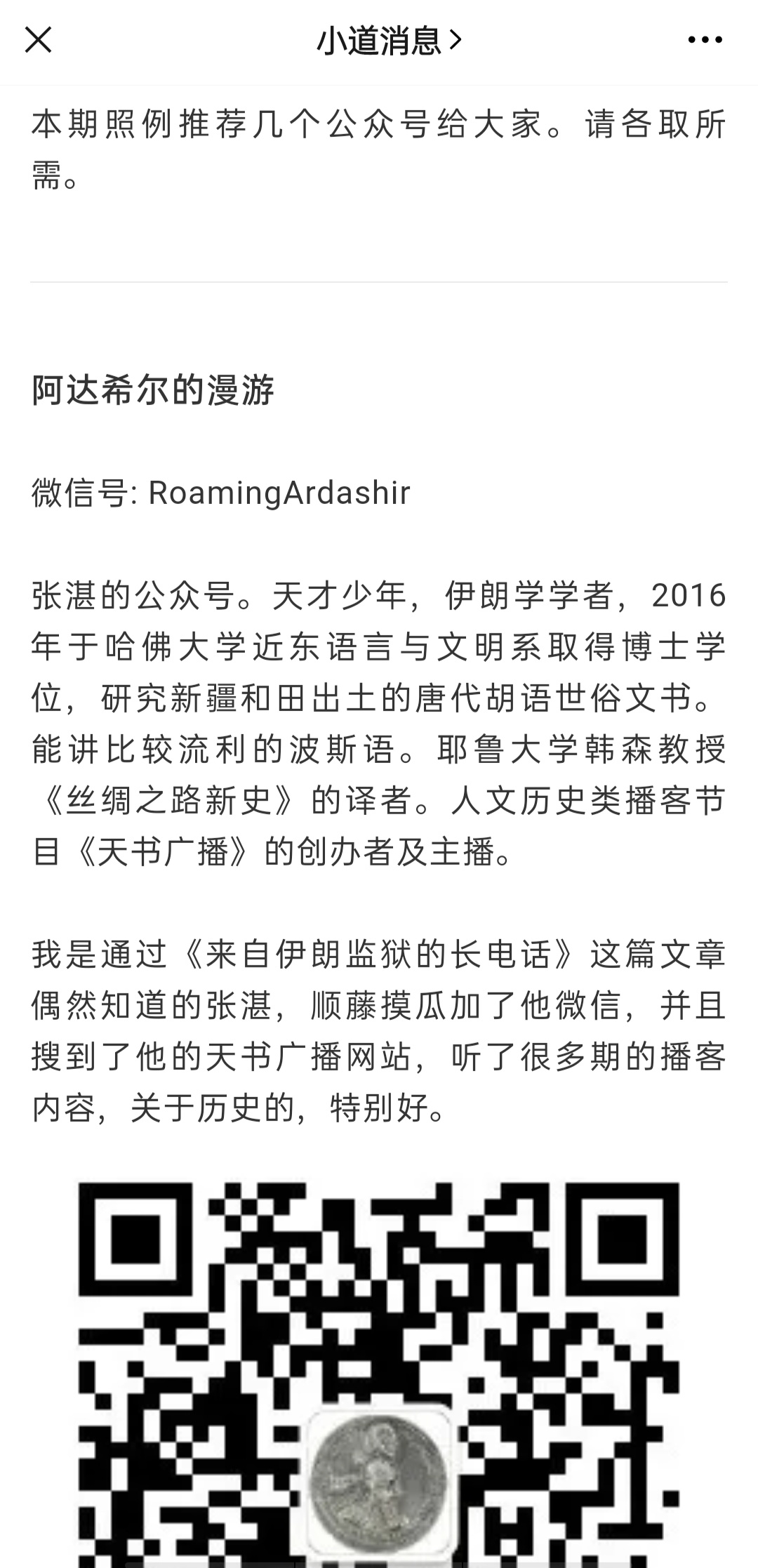 微信公众号怎样赚钱？