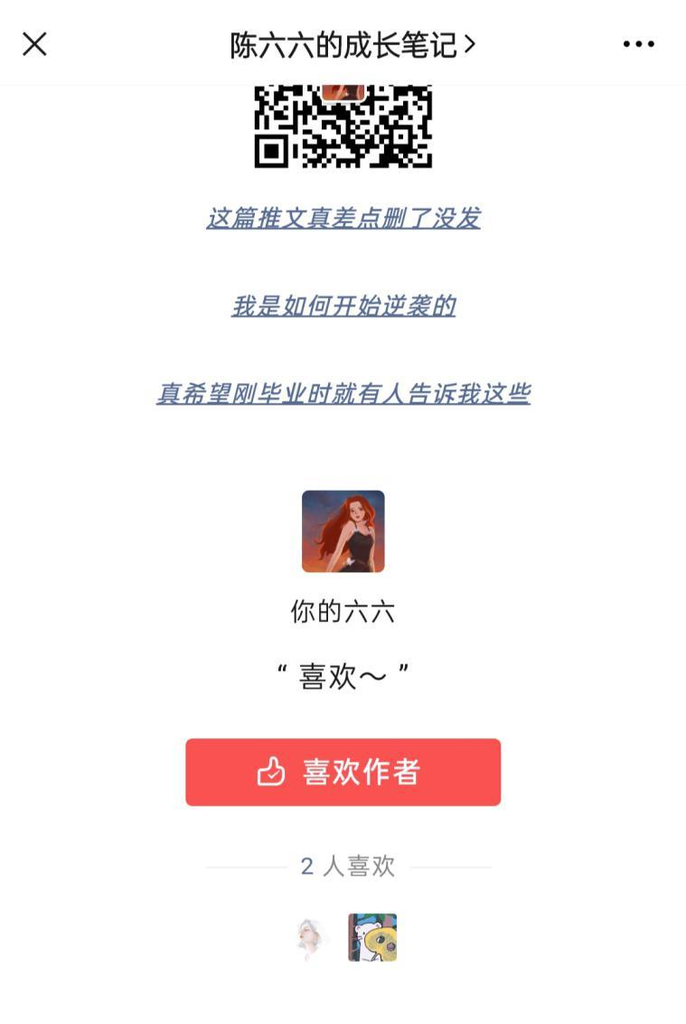 微信公众号怎样赚钱？