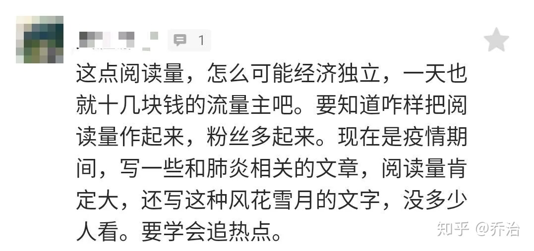 微信公众号怎样赚钱？