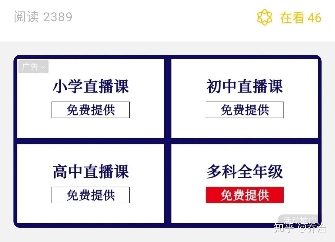 微信公众号怎样赚钱？
