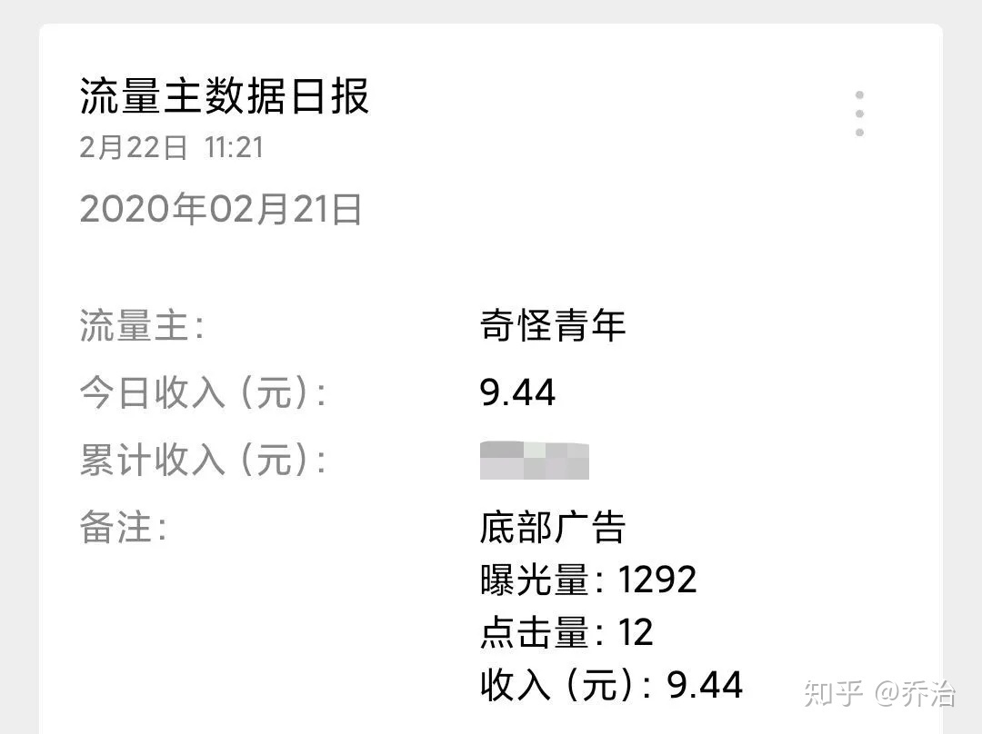 微信公众号怎样赚钱？
