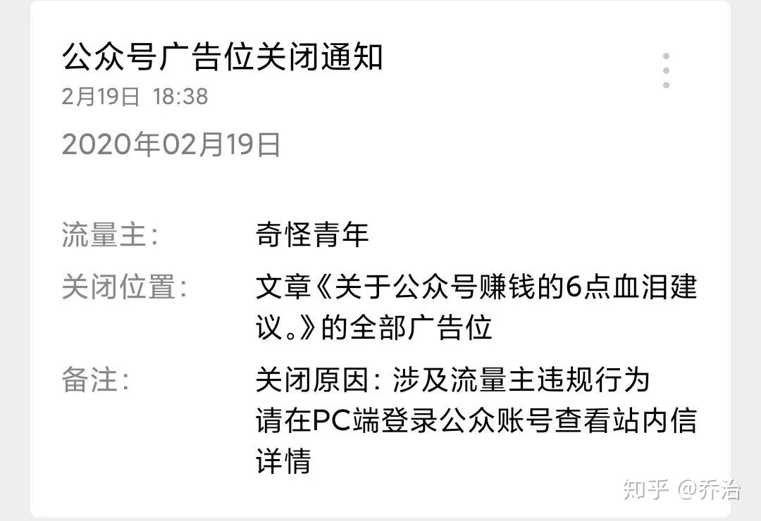 微信公众号怎样赚钱？