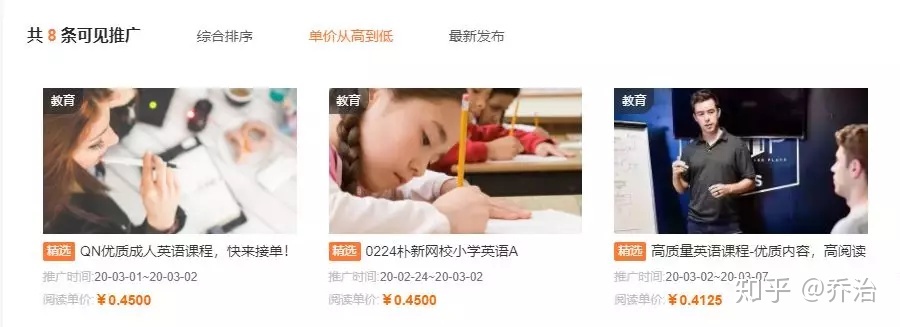 微信公众号怎样赚钱？