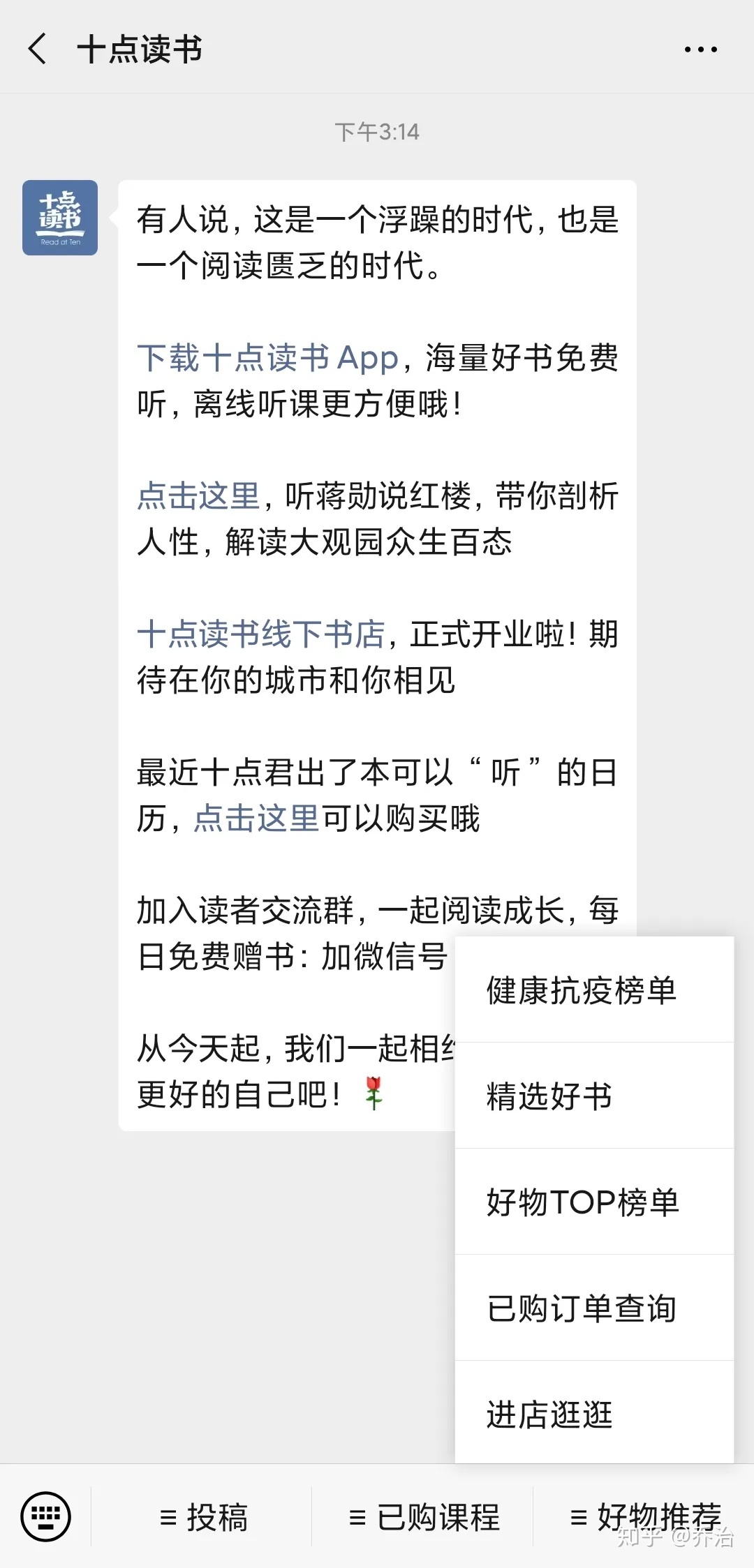 微信公众号怎样赚钱？
