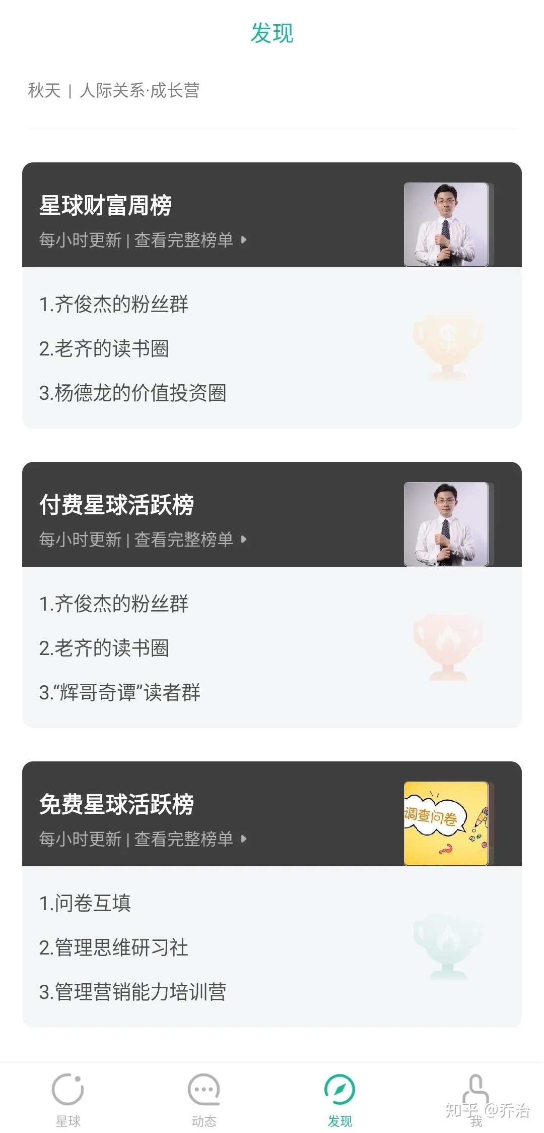 微信公众号怎样赚钱？