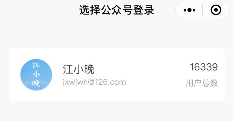 微信公众号怎样赚钱？
