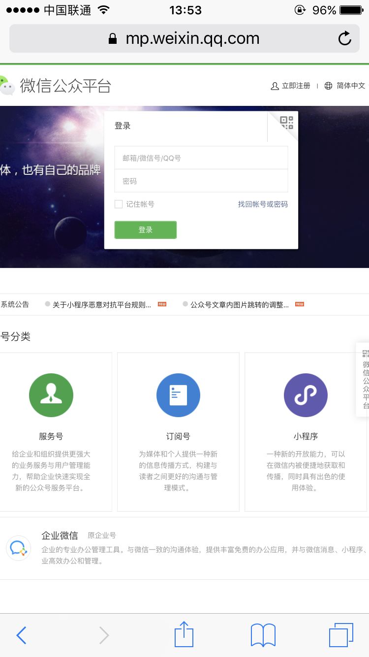 微信公众号怎样赚钱？