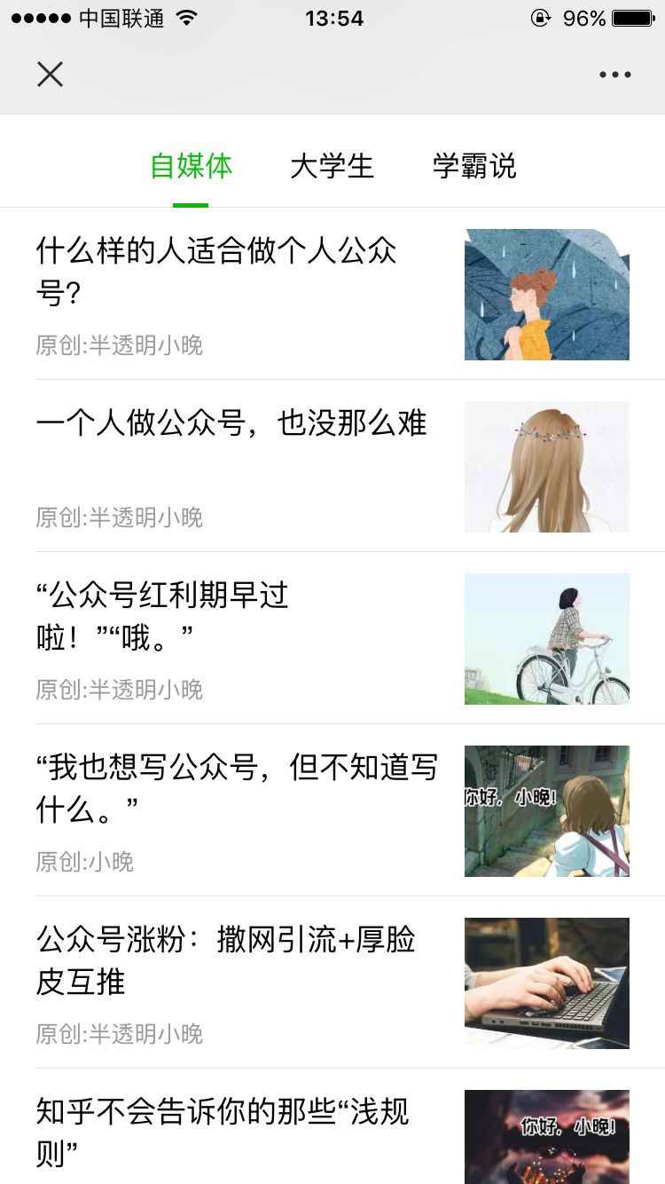 微信公众号怎样赚钱？