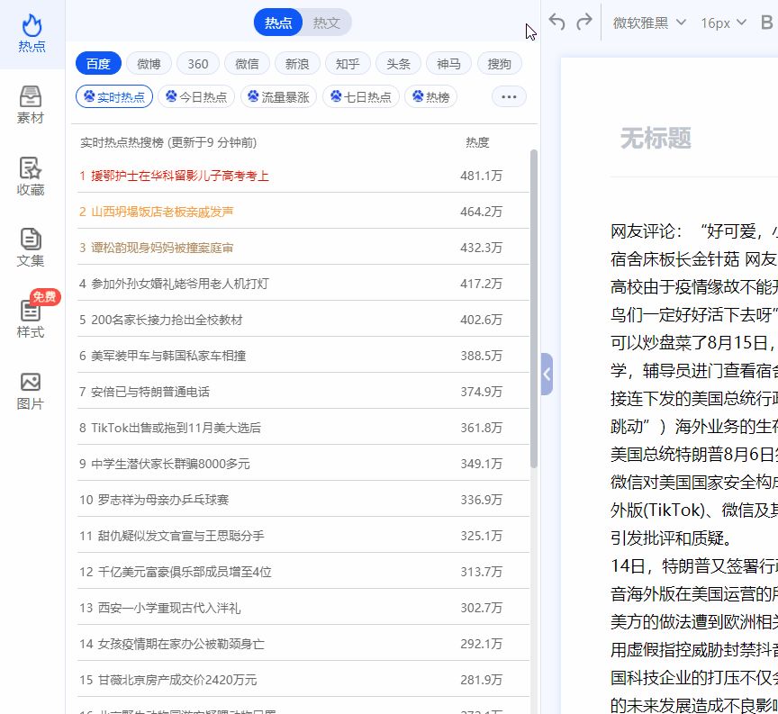 微信公众号怎样赚钱？