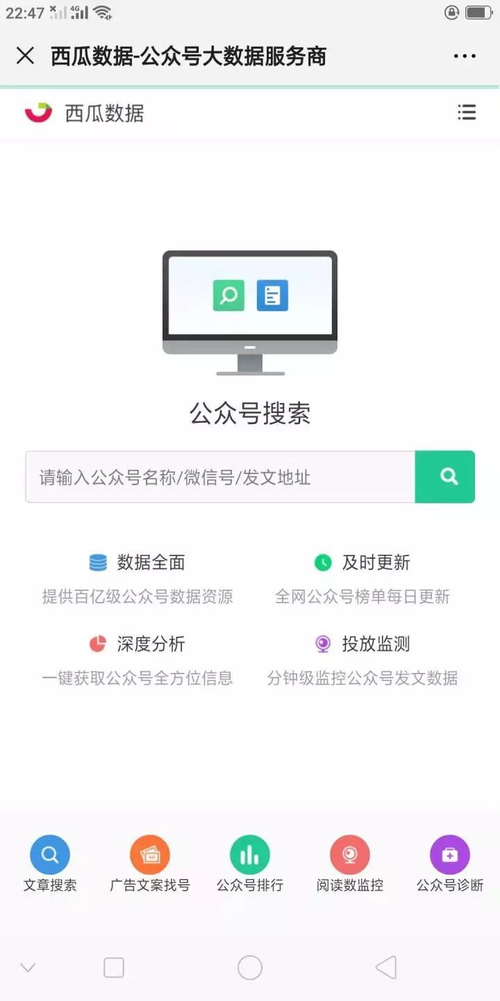 微信公众号怎样赚钱？
