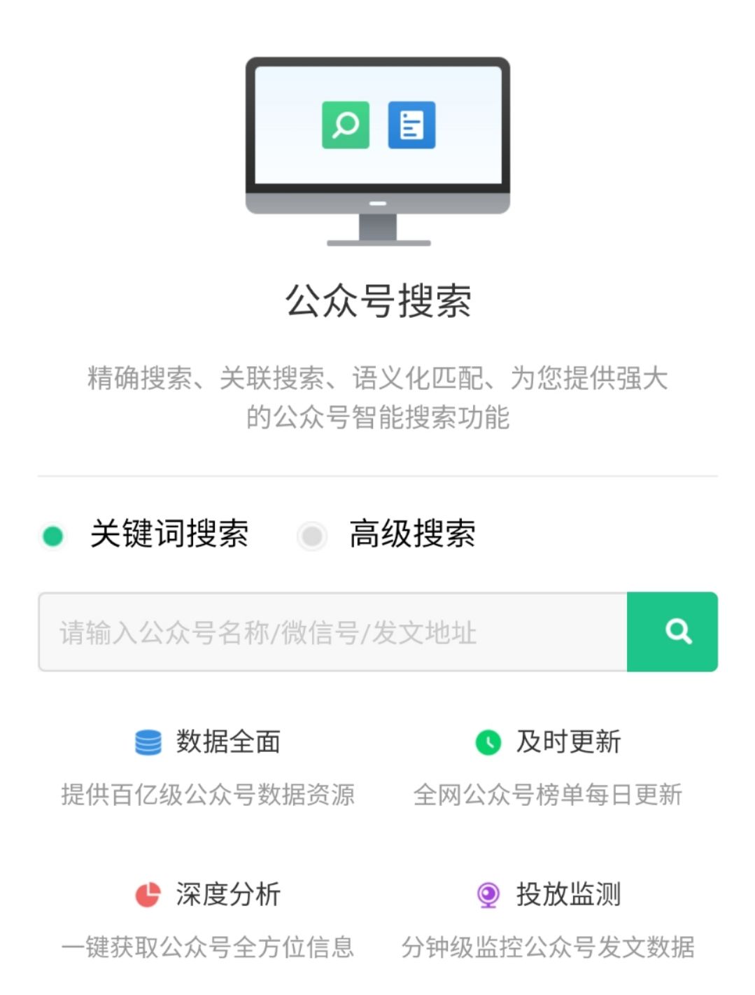 微信公众号怎样赚钱？