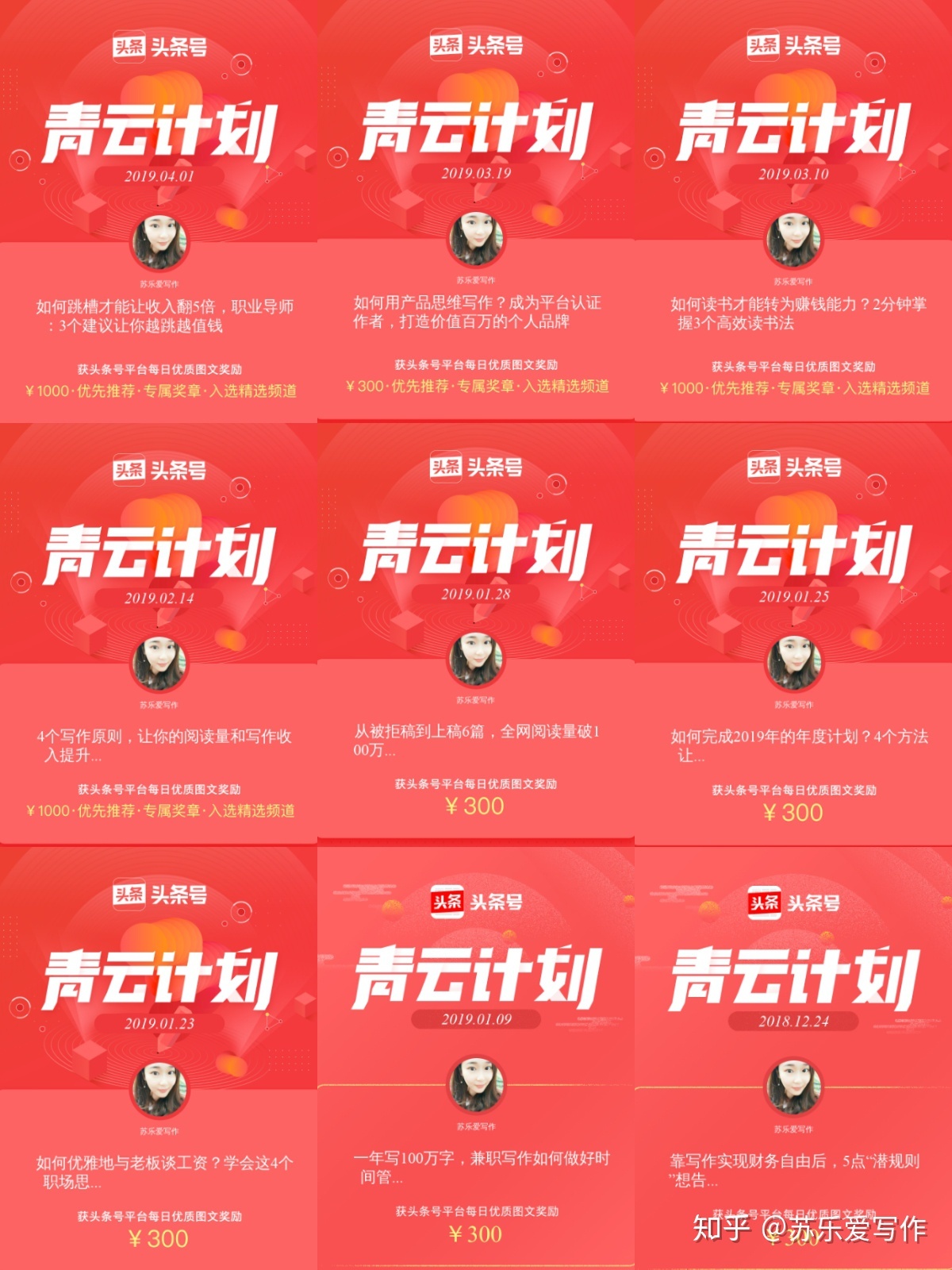 从零末尾怎样做好微信公众号内容运营？