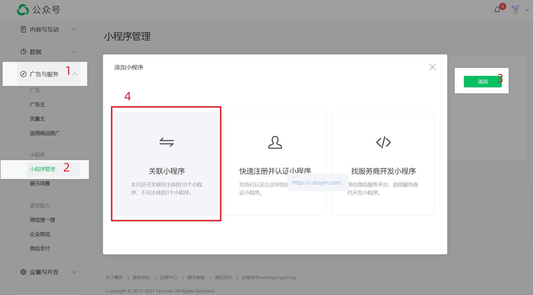 假如你做了一个小程序你会怎样去推行?