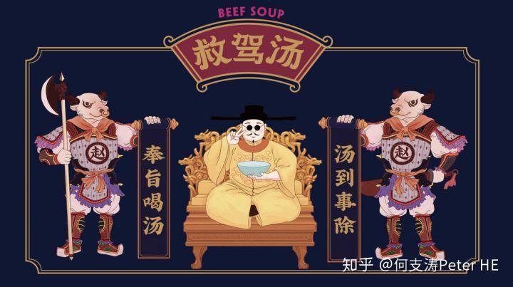 欧赛斯品牌筹谋典范案例之怎样用宋太祖文化母体本力挨制 ...-35.jpg