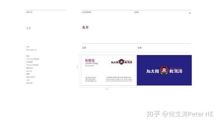 欧赛斯品牌筹谋典范案例之怎样用宋太祖文化母体本力挨制 ...-39.jpg
