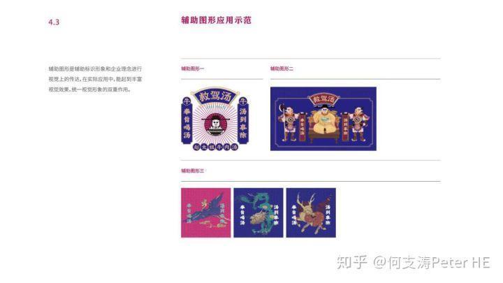 欧赛斯品牌筹谋典范案例之怎样用宋太祖文化母体本力挨制 ...-38.jpg