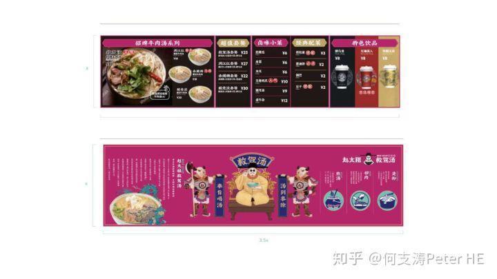 欧赛斯品牌筹谋典范案例之怎样用宋太祖文化母体本力挨制 ...-40.jpg
