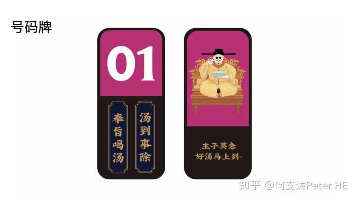 欧赛斯品牌筹谋典范案例之怎样用宋太祖文化母体本力挨制 ...-43.jpg