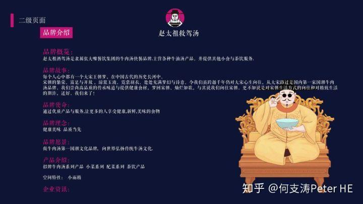 欧赛斯品牌筹谋典范案例之怎样用宋太祖文化母体本力挨制 ...-50.jpg