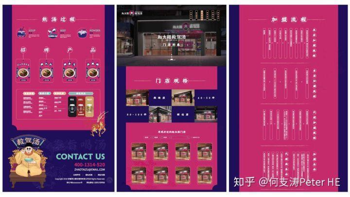 欧赛斯品牌筹谋典范案例之怎样用宋太祖文化母体本力挨制 ...-52.jpg
