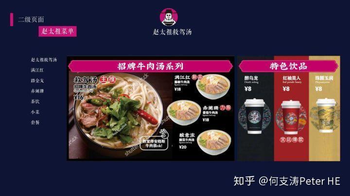 欧赛斯品牌筹谋典范案例之怎样用宋太祖文化母体本力挨制 ...-53.jpg