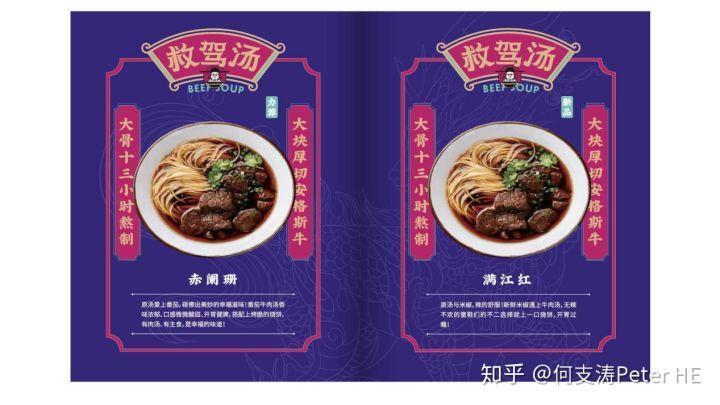 欧赛斯品牌筹谋典范案例之怎样用宋太祖文化母体本力挨制 ...-58.jpg