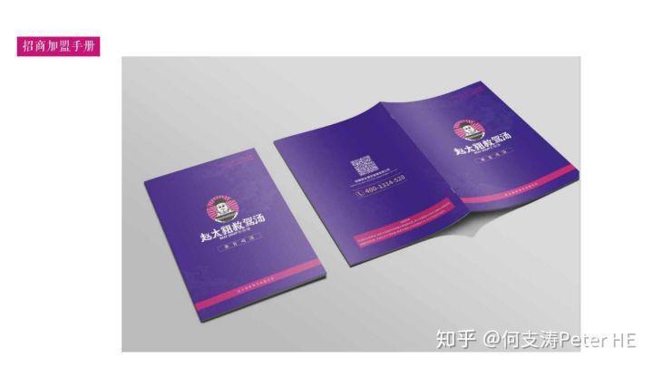 欧赛斯品牌筹谋典范案例之怎样用宋太祖文化母体本力挨制 ...-55.jpg