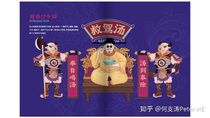 欧赛斯品牌筹谋典范案例之怎样用宋太祖文化母体本力挨制 ...-57.jpg