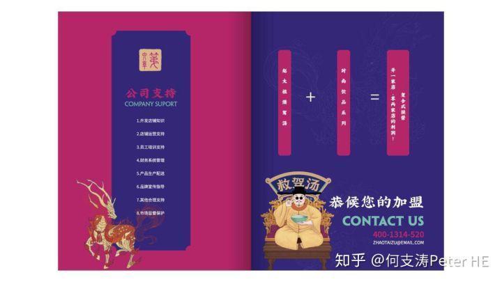欧赛斯品牌筹谋典范案例之怎样用宋太祖文化母体本力挨制 ...-59.jpg