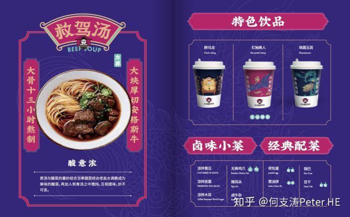 欧赛斯品牌筹谋典范案例之怎样用宋太祖文化母体本力挨制 ...-64.jpg