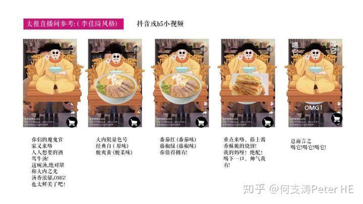 欧赛斯品牌筹谋典范案例之怎样用宋太祖文化母体本力挨制 ...-73.jpg