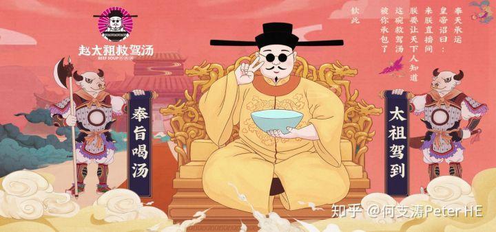 欧赛斯品牌筹谋典范案例之怎样用宋太祖文化母体本力挨制 ...-71.jpg