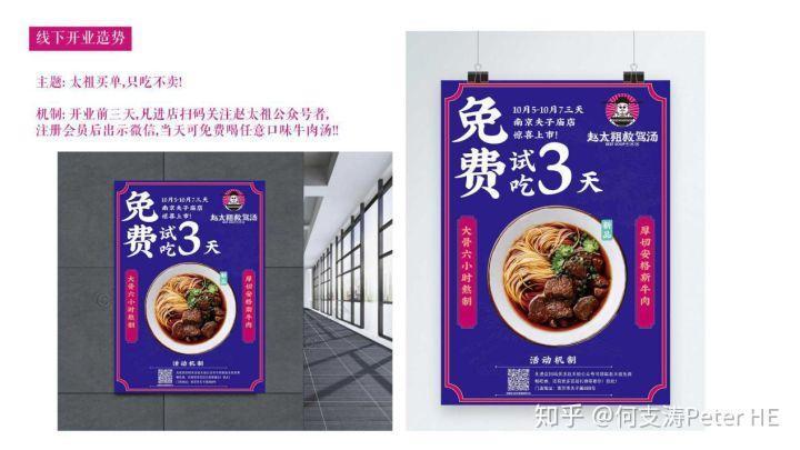 欧赛斯品牌筹谋典范案例之怎样用宋太祖文化母体本力挨制 ...-76.jpg
