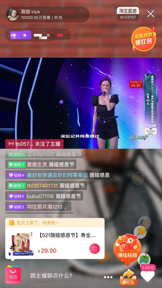 快脚小店盛开其余仄台3个类目限定;薇娅曲播单场不雅寡破亿;抖音搀扶企业号15亿流质|原周资讯w11.jpg
