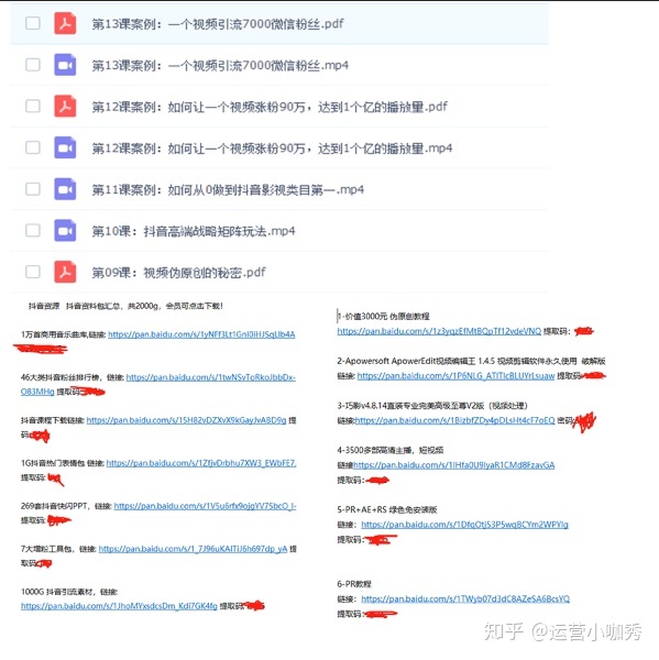 老手怎样完毕企业公域流质拆修丨公域流质经营-12.jpg