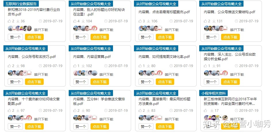 老手怎样完毕企业公域流质拆修丨公域流质经营-9.jpg