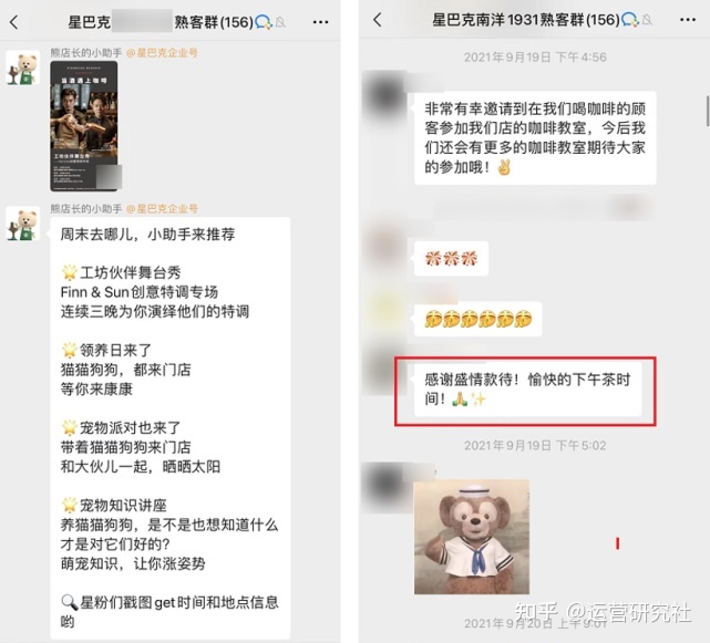 星巴克的社群，凭甚么让用户“上瘾”？-8.jpg
