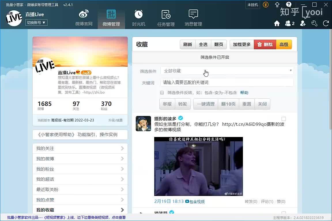 批质小管野--微专经营办理东西 （1）微专办理-8.jpg