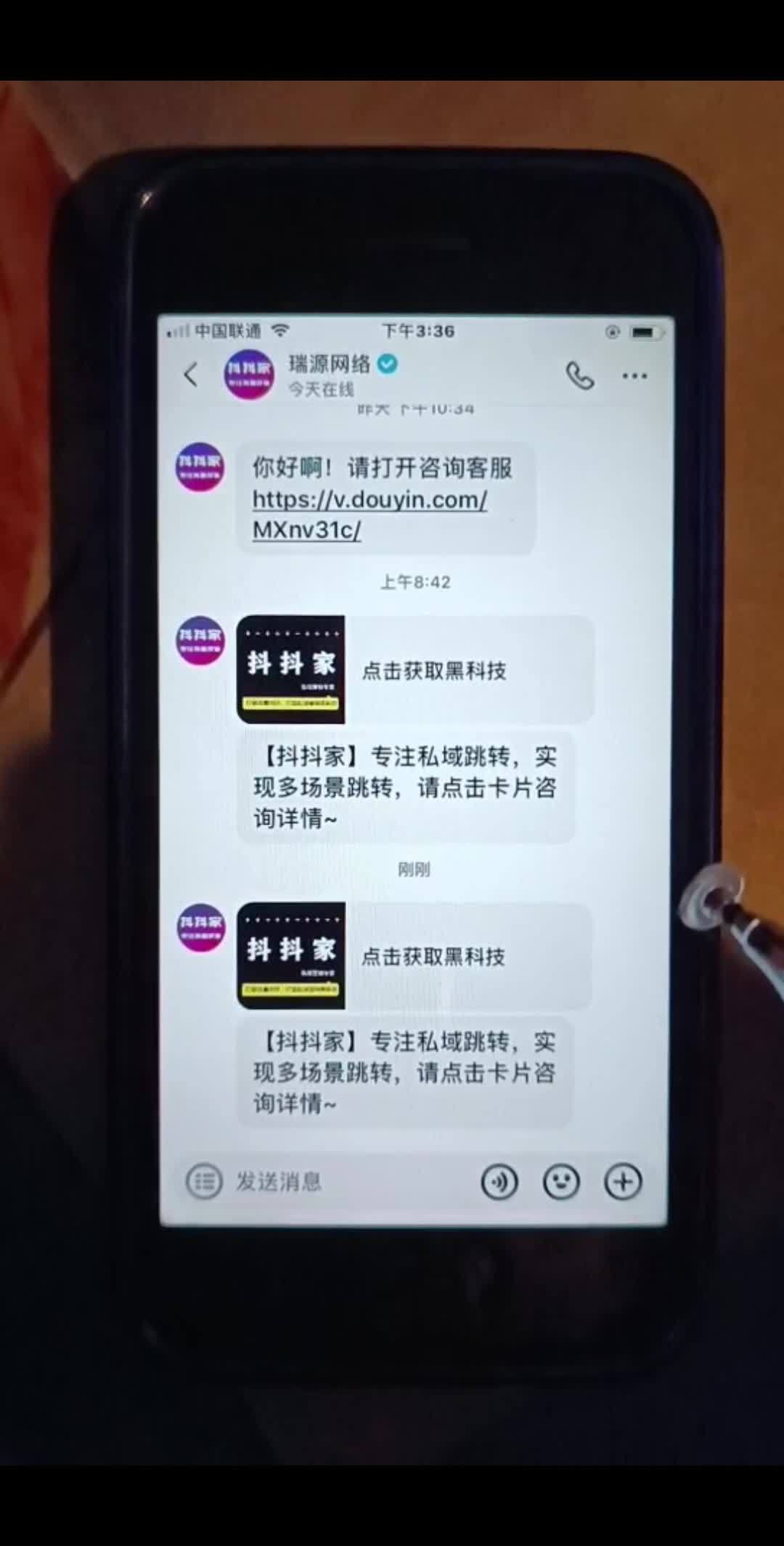 抖音跳转链接怎样弄？