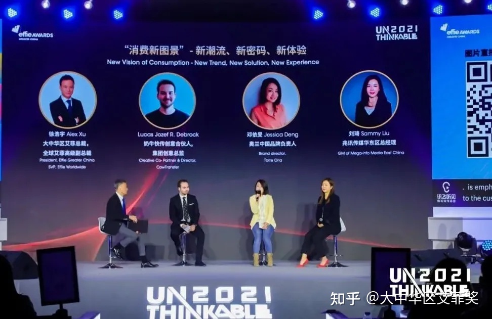 散焦品牌出海，2021艾菲国内服装论坛t.vhao.net支民日出色分享阻挡错过！-6.jpg