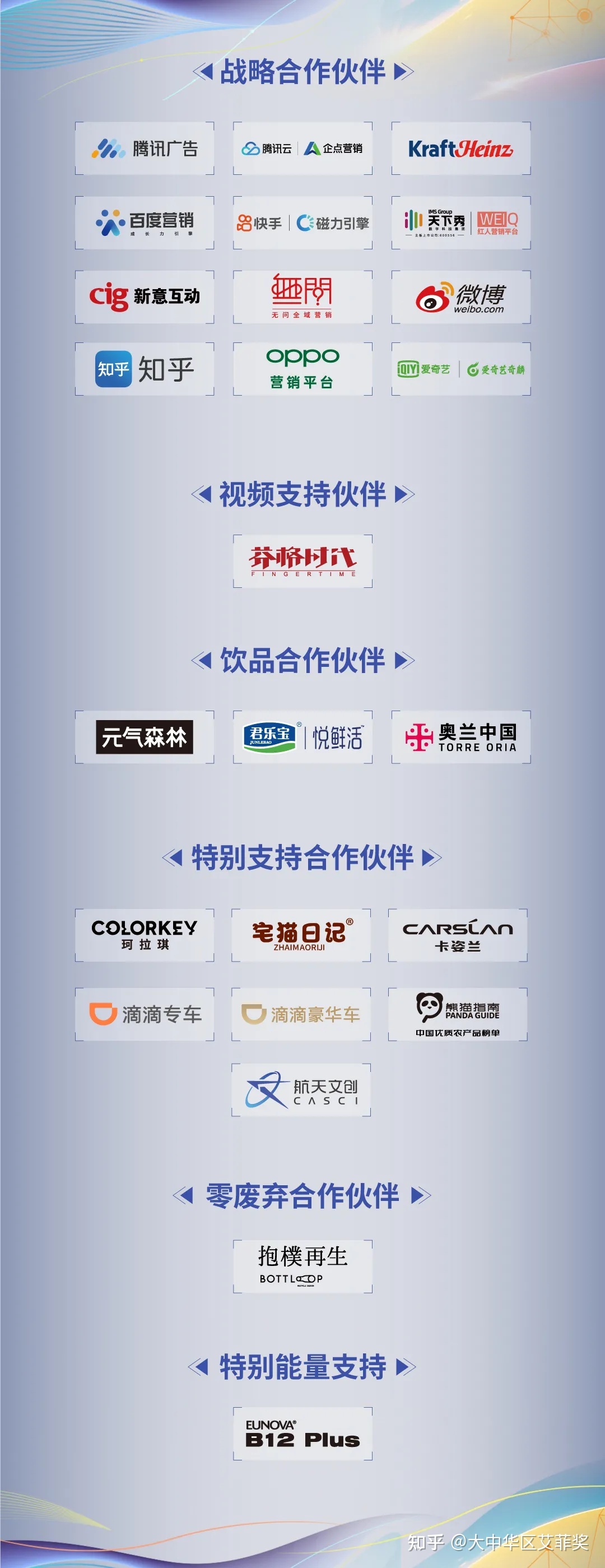 散焦品牌出海，2021艾菲国内服装论坛t.vhao.net支民日出色分享阻挡错过！-14.jpg