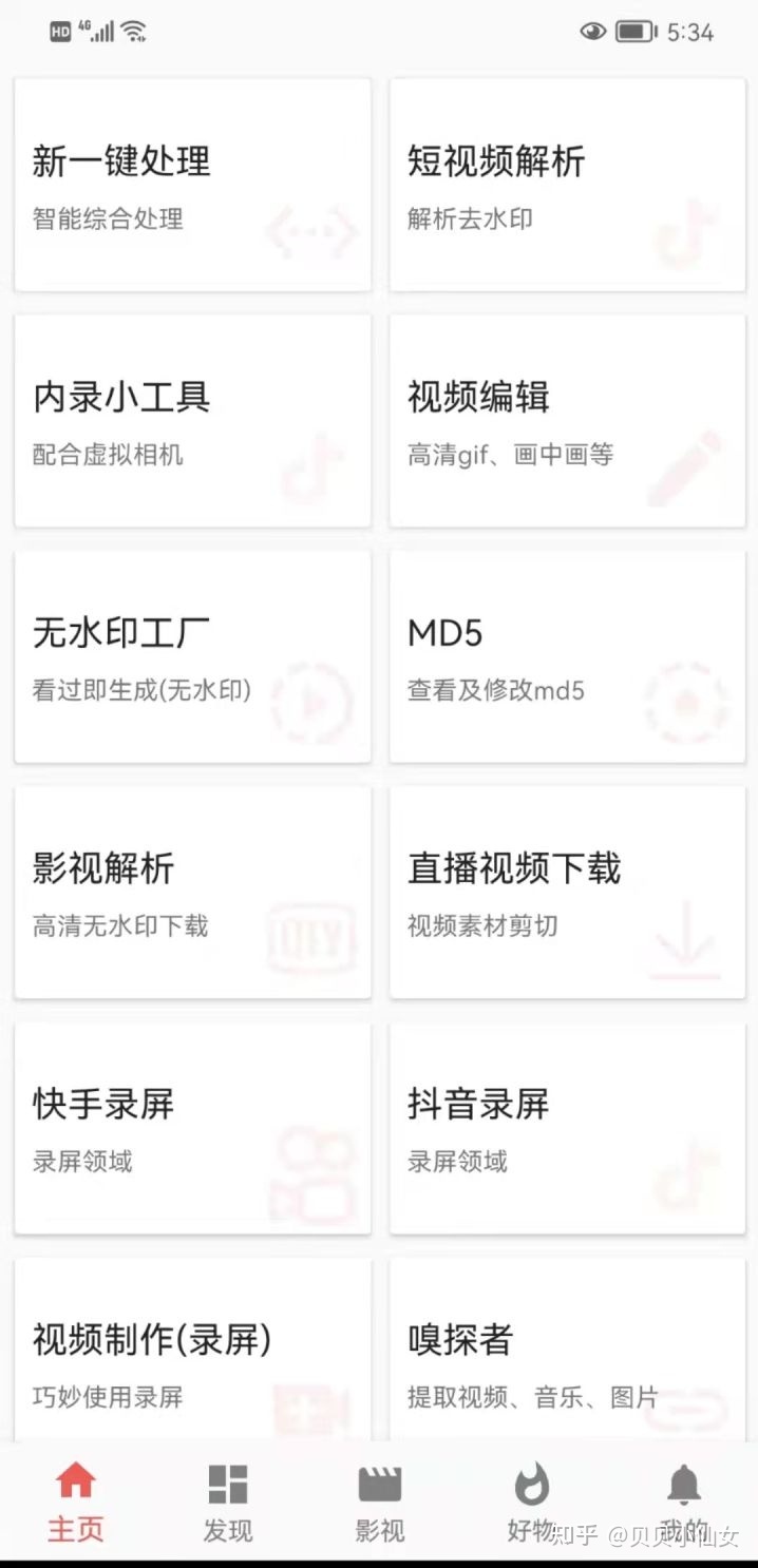 抖音和快手哪个比较合适新手做直播带货？
