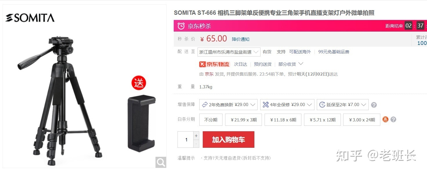 抖音和快手哪个比较合适新手做直播带货？