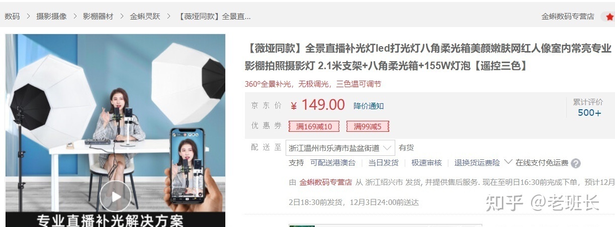 抖音和快手哪个比较合适新手做直播带货？